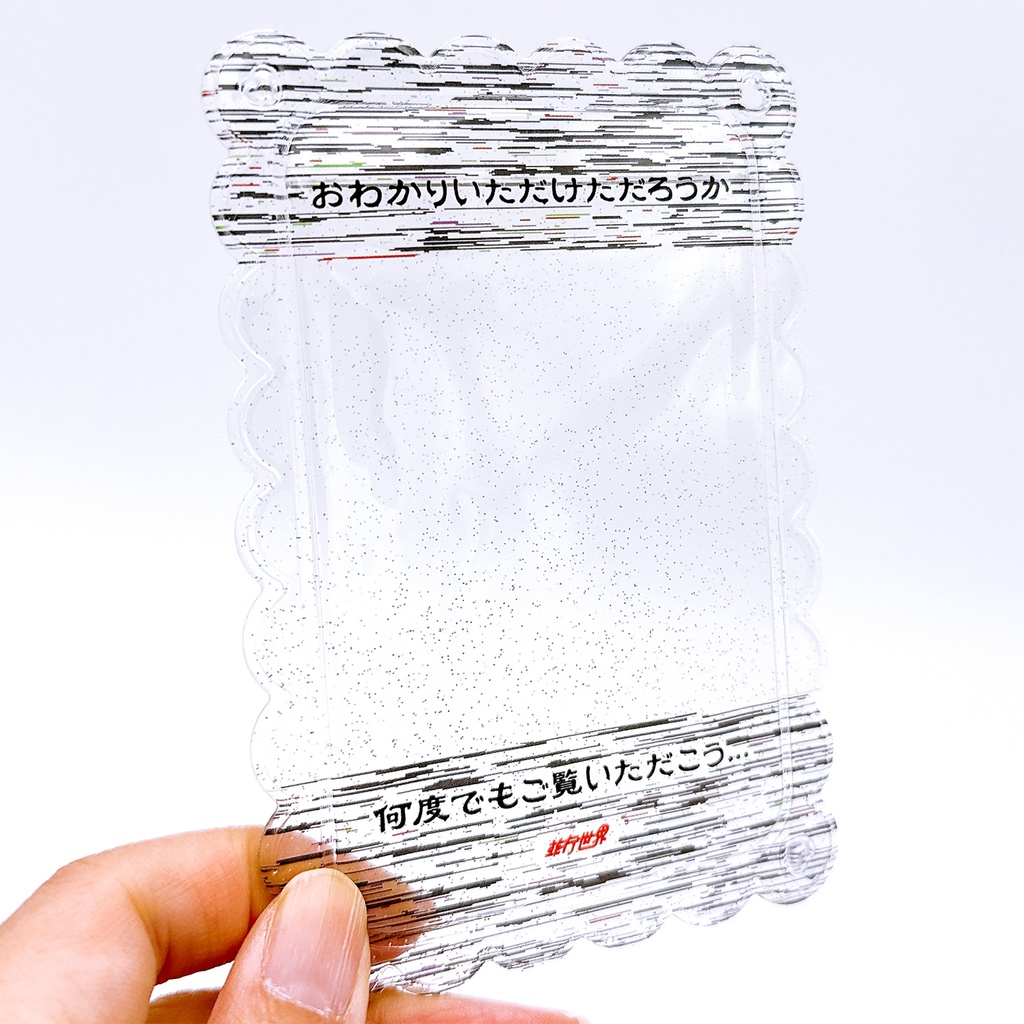 おわかりいただけただろうかフォトホルダー