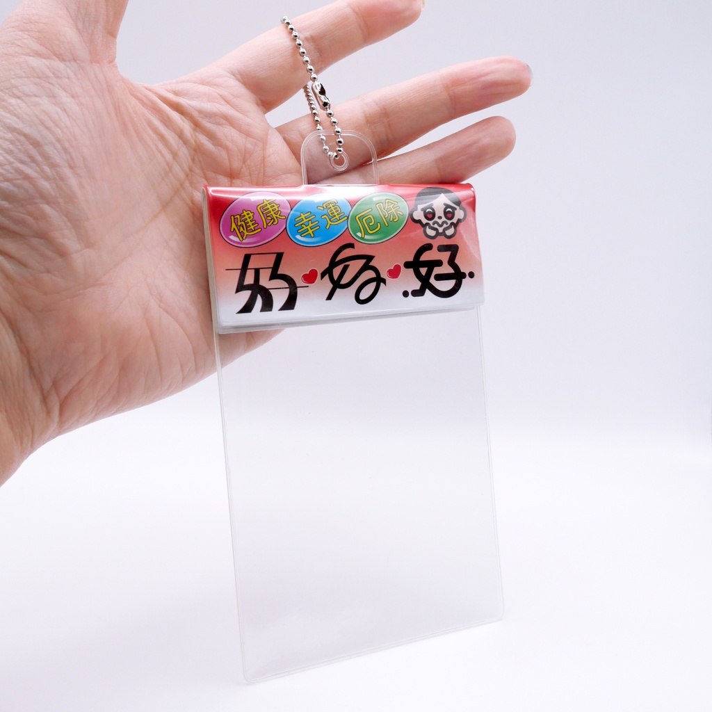 パッケージ風カードケース好好好