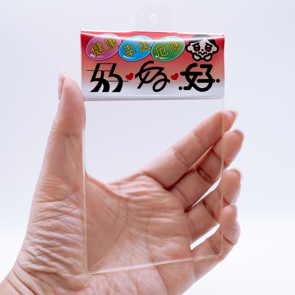 パッケージ風カードケース好好好