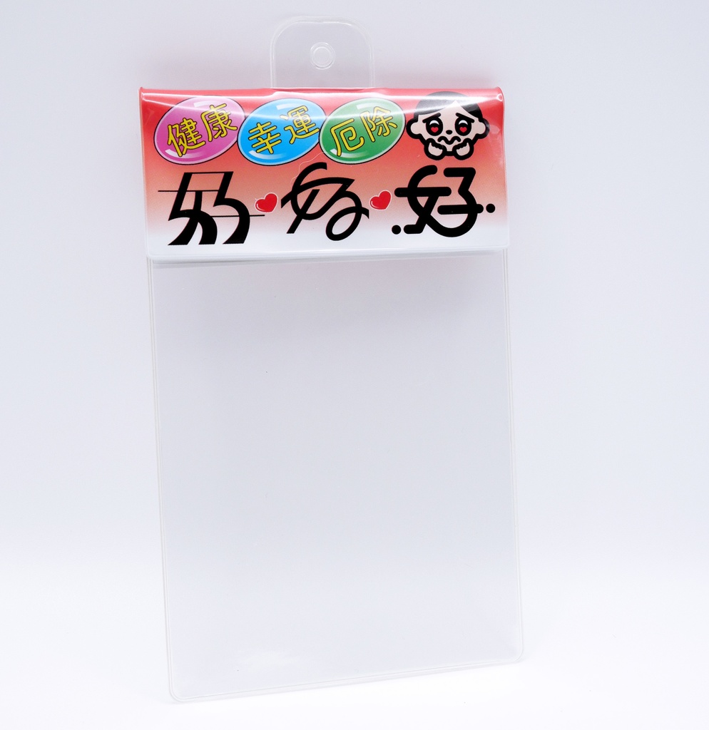 パッケージ風カードケース好好好