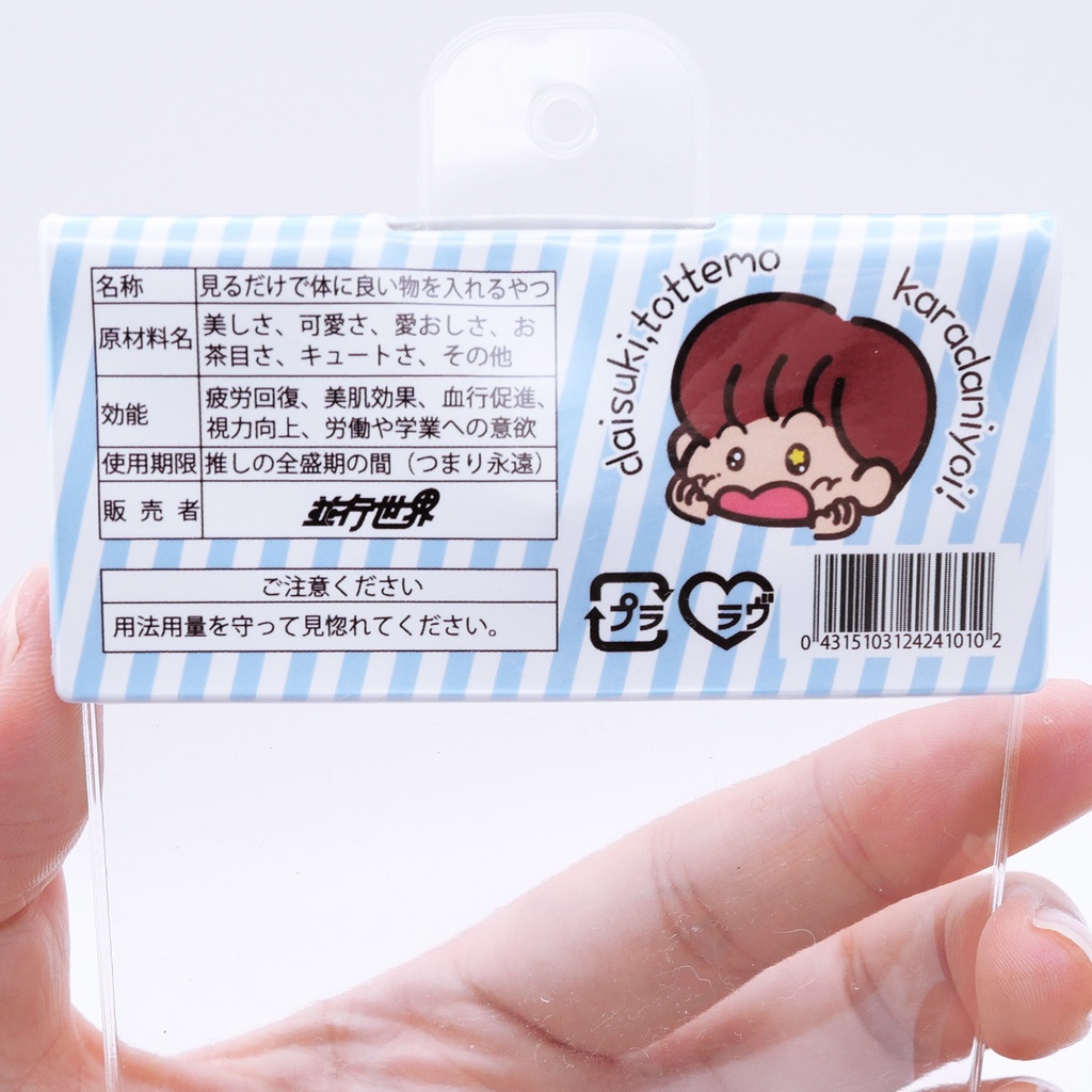 パッケージ風カードケース見るサプリ