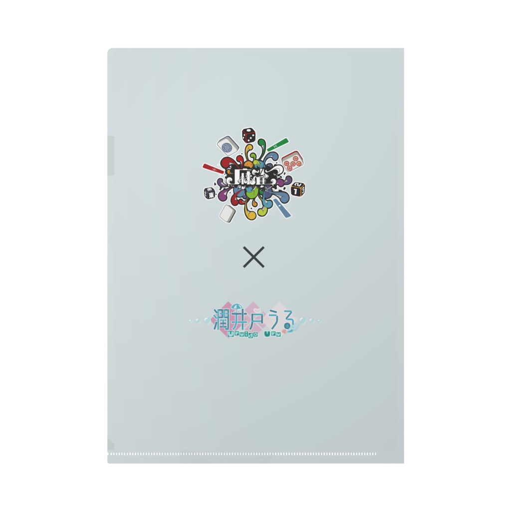 クリアファイルA※JAN-SOうる?杯(jan-sour様 × 潤井戸うるコラボイベント)
