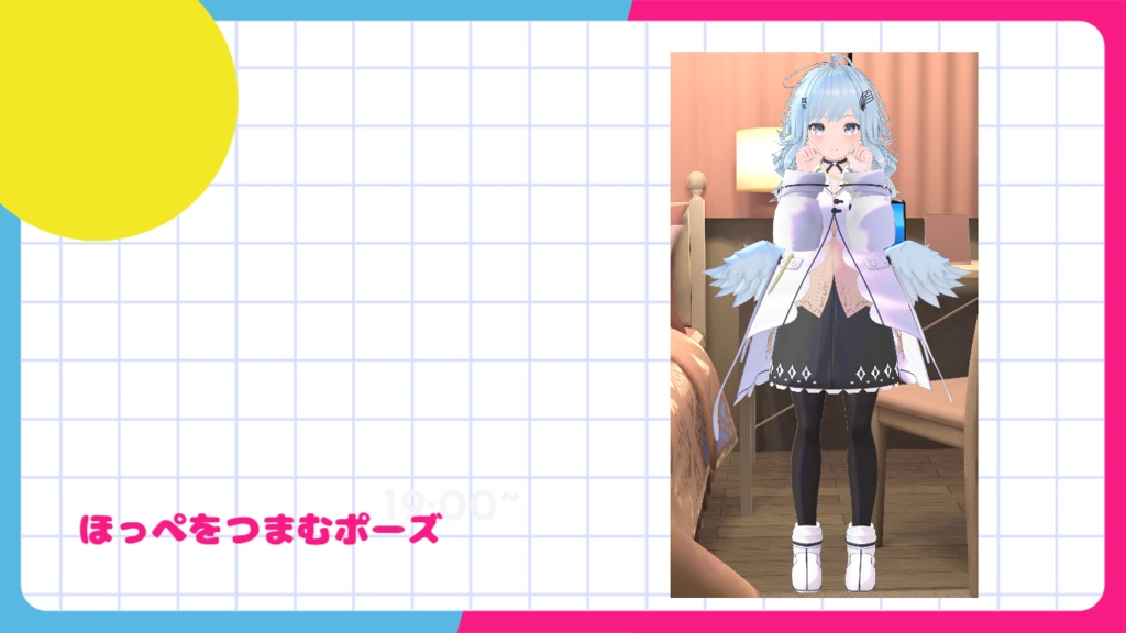 【無料】セラフィナ対応ポーズ、モーション【4種類】