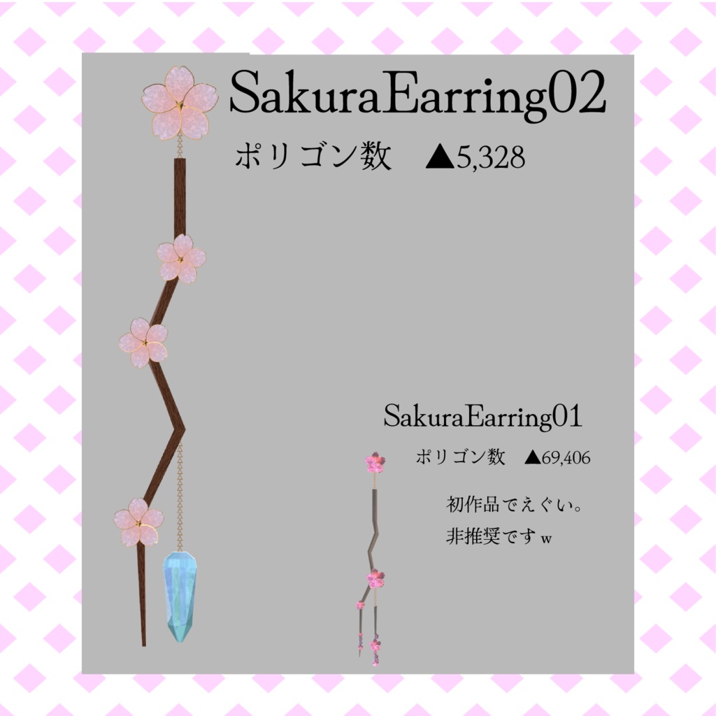 【イヤリング】桜の耳飾り-Sakura earring- #ZungZungVRC