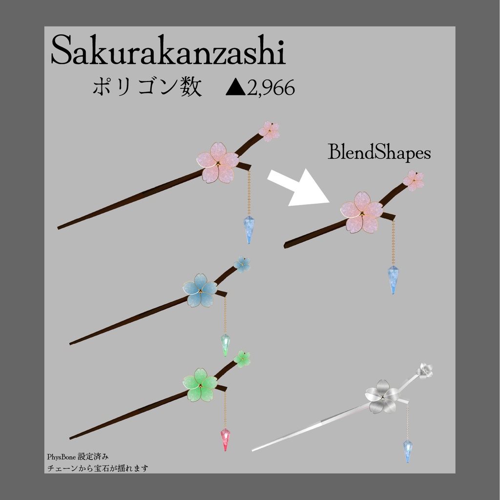 桜の髪飾り-Sakura hair accessory- #ZungZungVRC