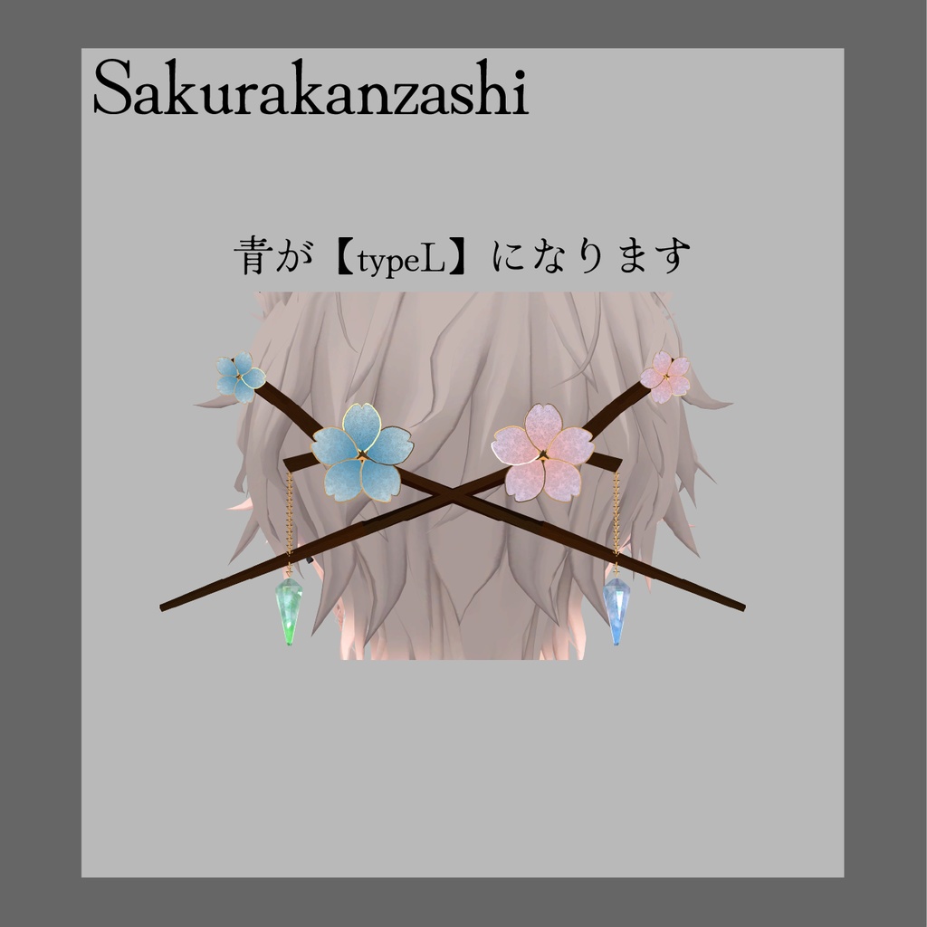 桜の髪飾り-Sakura hair accessory- #ZungZungVRC