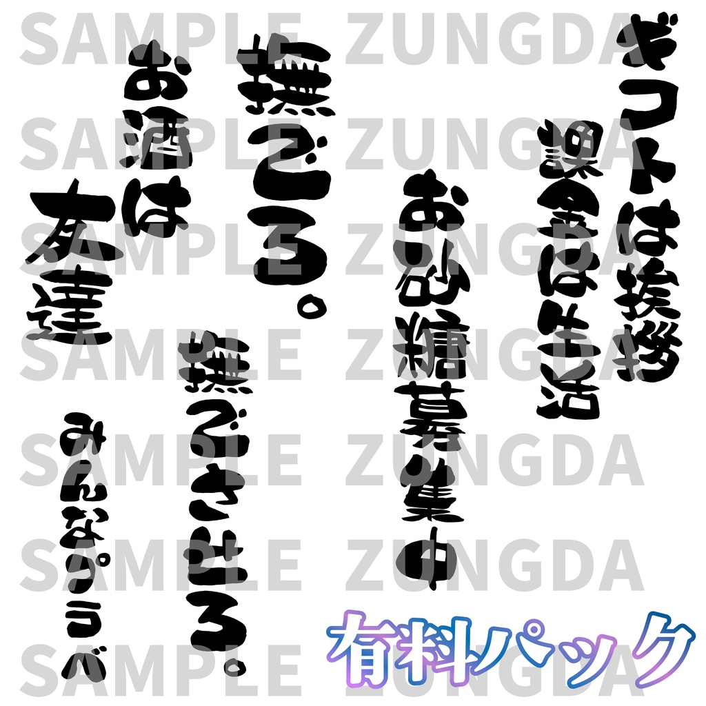 【無料あり】おもしろTシャツテクスチャ #ZungZungVRC
