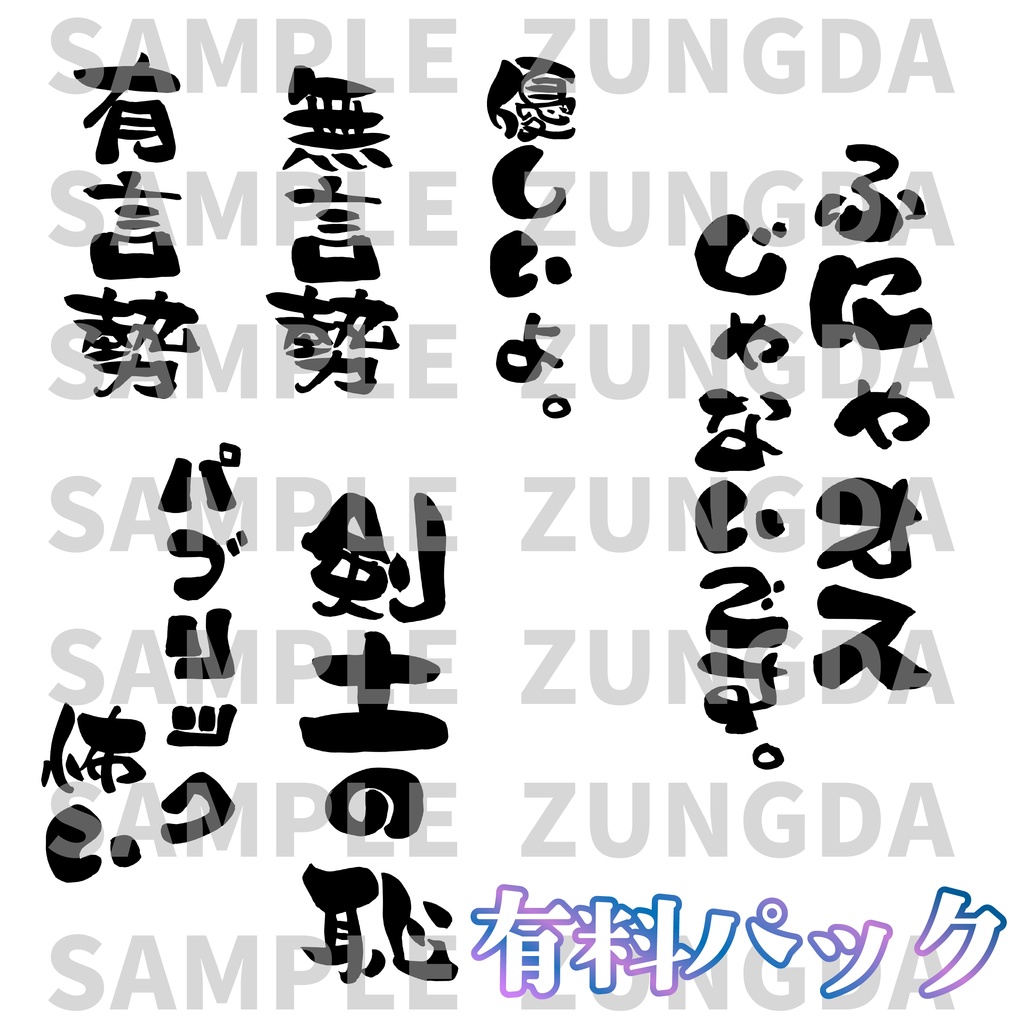 【無料あり】おもしろTシャツテクスチャ #ZungZungVRC