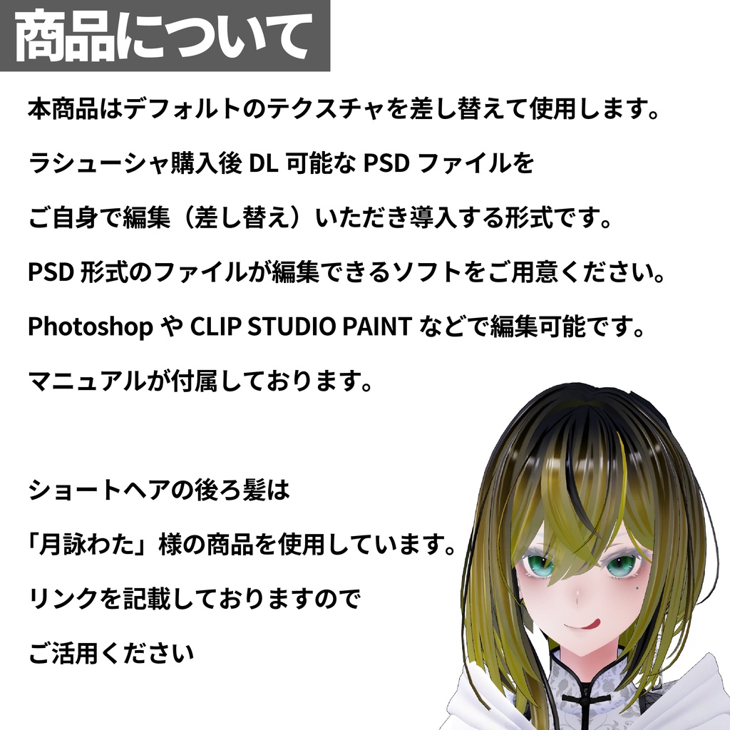 【ラシューシャ専用】ずぼらプリン髪テクスチャ #ZungZungVRC