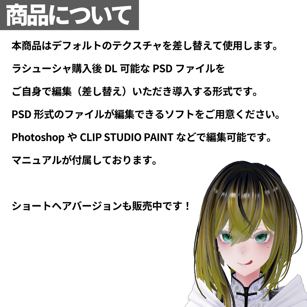 【ラシューシャ専用】ロックなプリン髪テクスチャ #ZungZungVRC