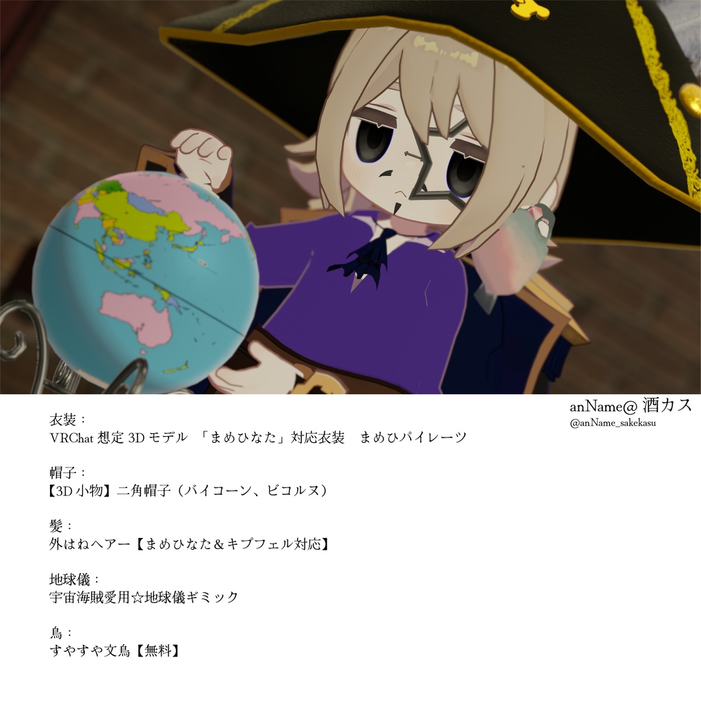 ゴー☆ジャスなヒゲとメガネ【まめひなた/キプフェル対応】#ZungZungVRC