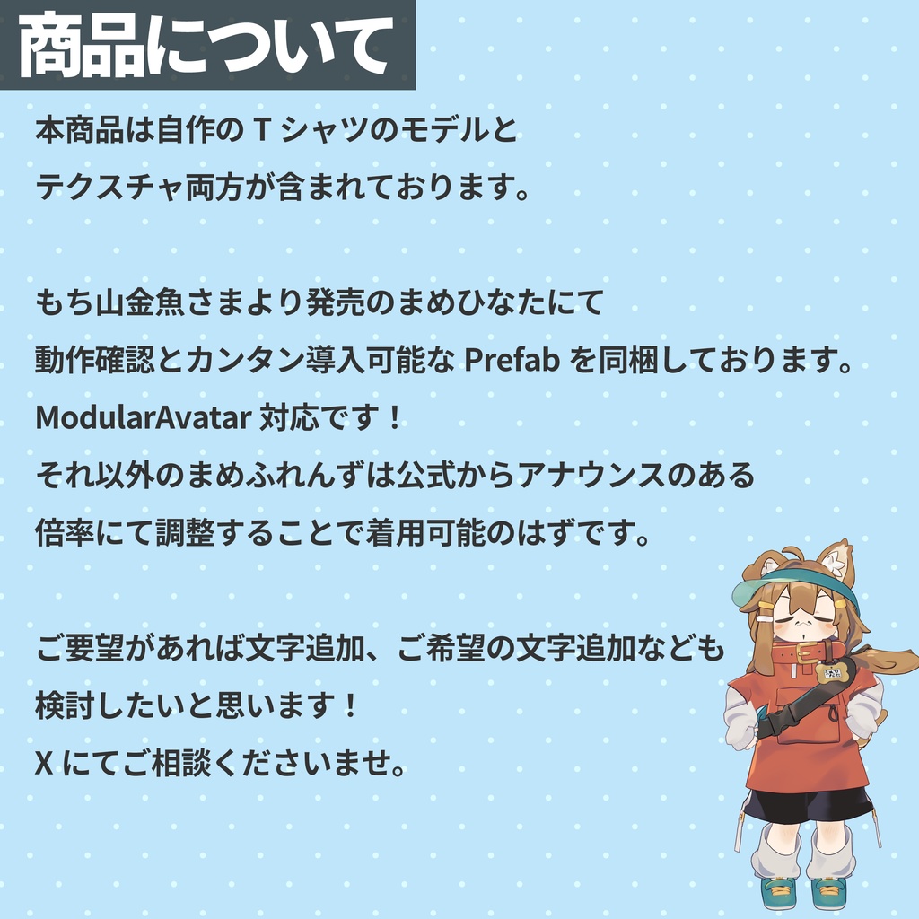 【まめふれんず用】おもしろTシャツ #ZungZungVRC