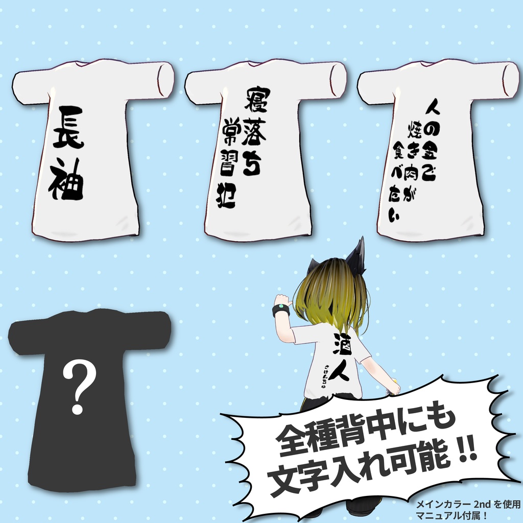 【まめふれんず用】おもしろTシャツ #ZungZungVRC