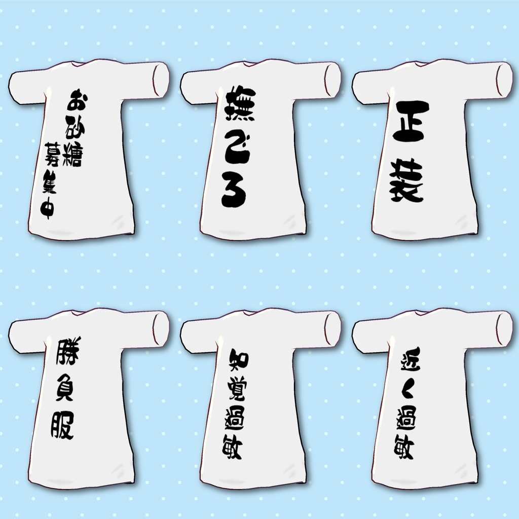 【まめふれんず用】おもしろTシャツ #ZungZungVRC