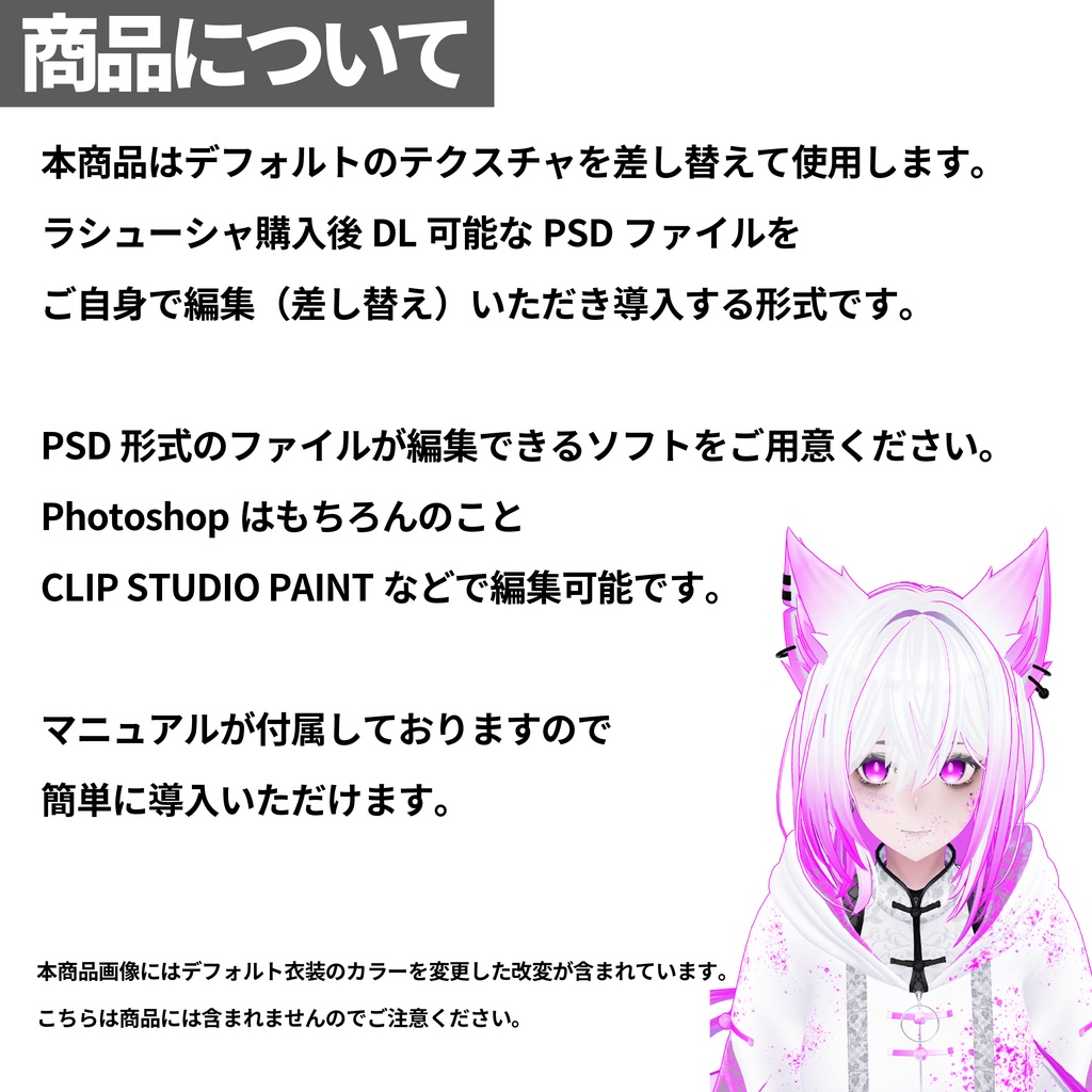 【ラシューシャ専用】マテリアルエラー髪テクスチャ #ZungZungVRC