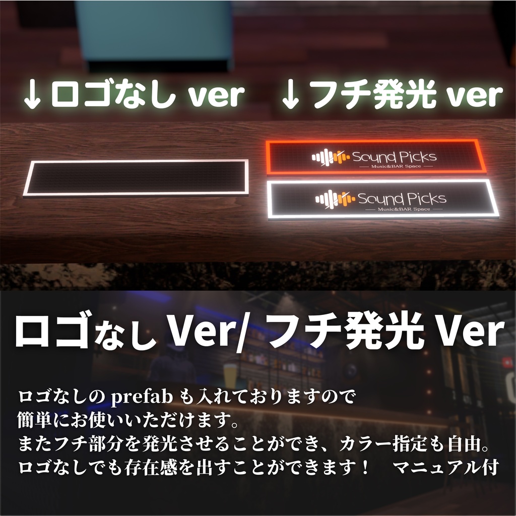【VRChat想定】Custom BAR MAT【バー小物】#ZungZungVRC