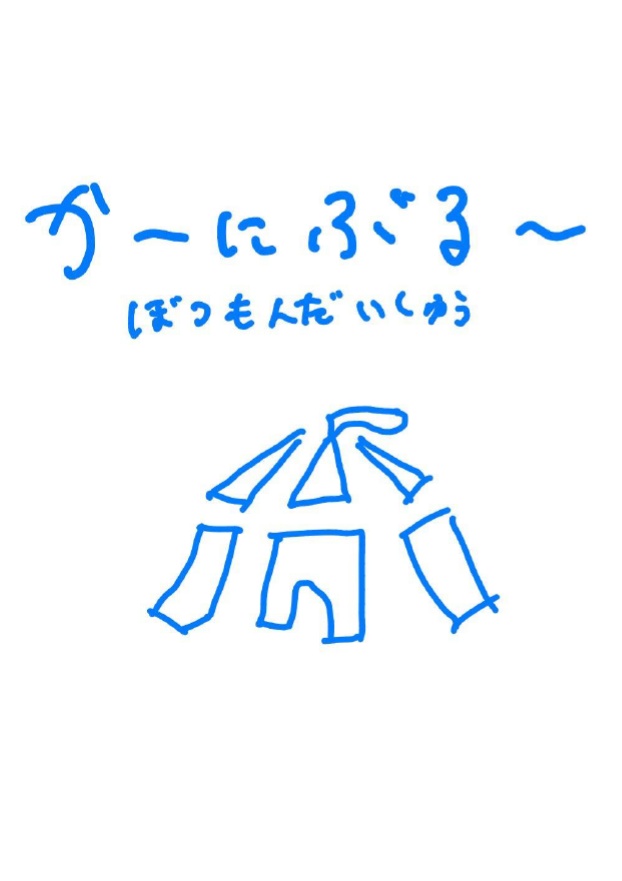 【青問】CarniBLUE!公式問題集