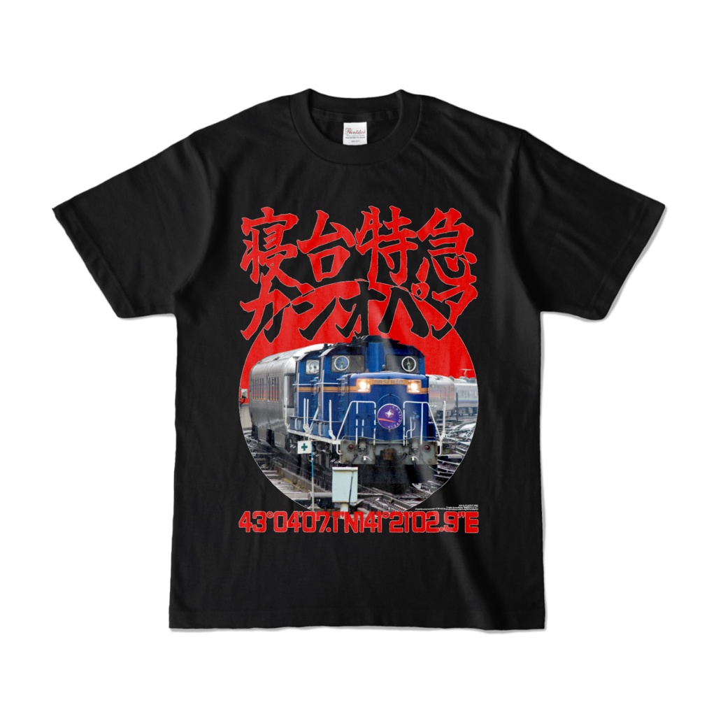 北海道　寝台特急カシオペア　Tシャツ
