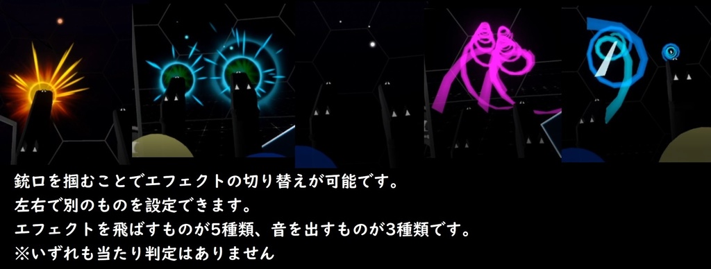 VCI 多彩エフェクト2丁拳銃「regret」