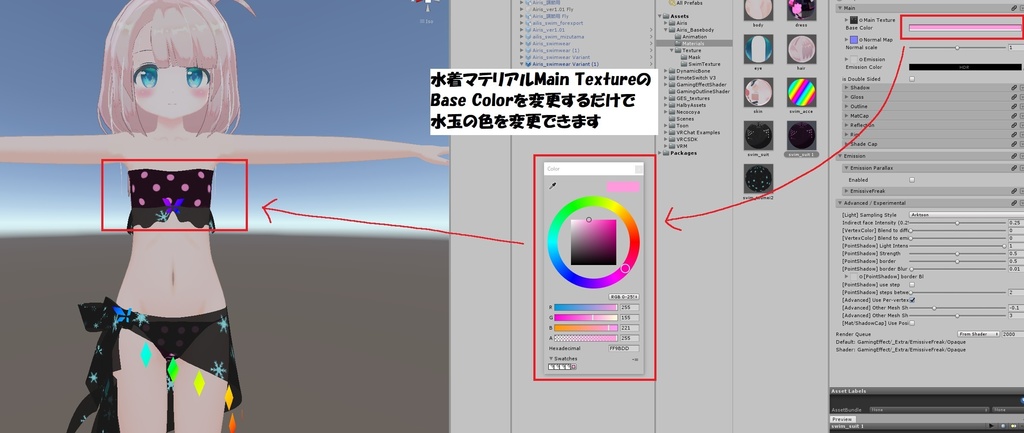 ちゅばきこうぼう「Airis」ちゃん用 水着衣装