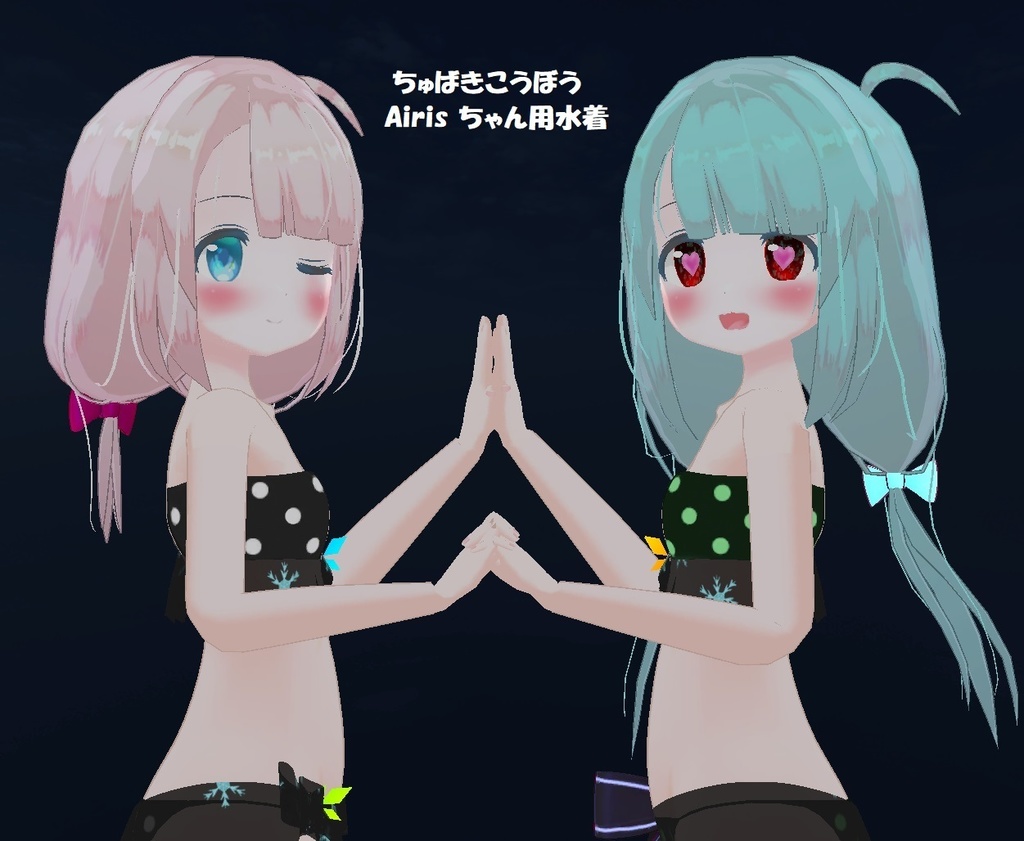 ちゅばきこうぼう「Airis」ちゃん用 水着衣装