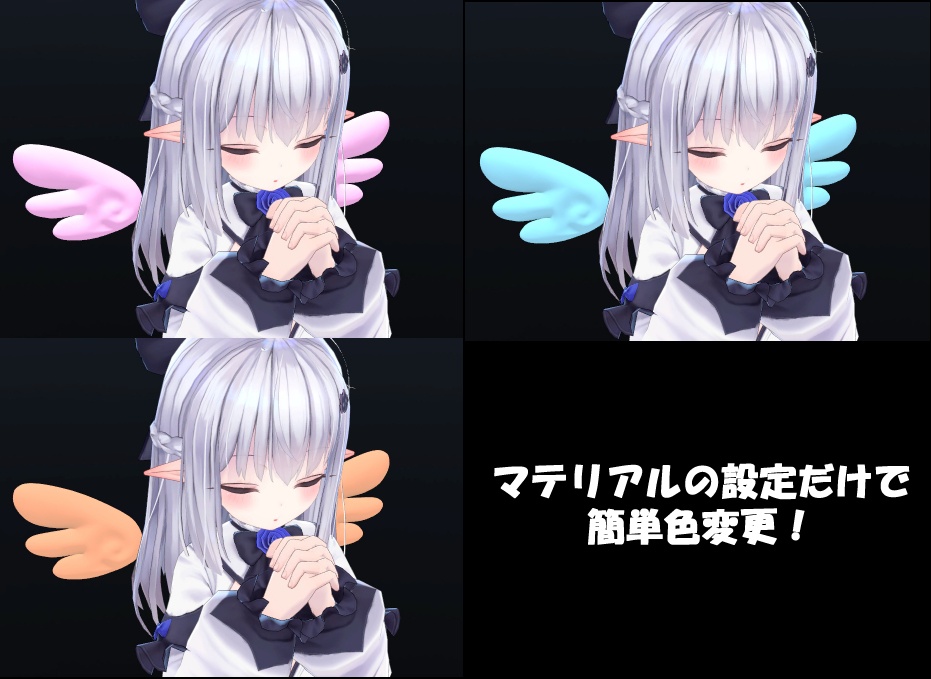 【VRchat向け】ぷちえんじぇるうぃんぐ【3Dモデル】