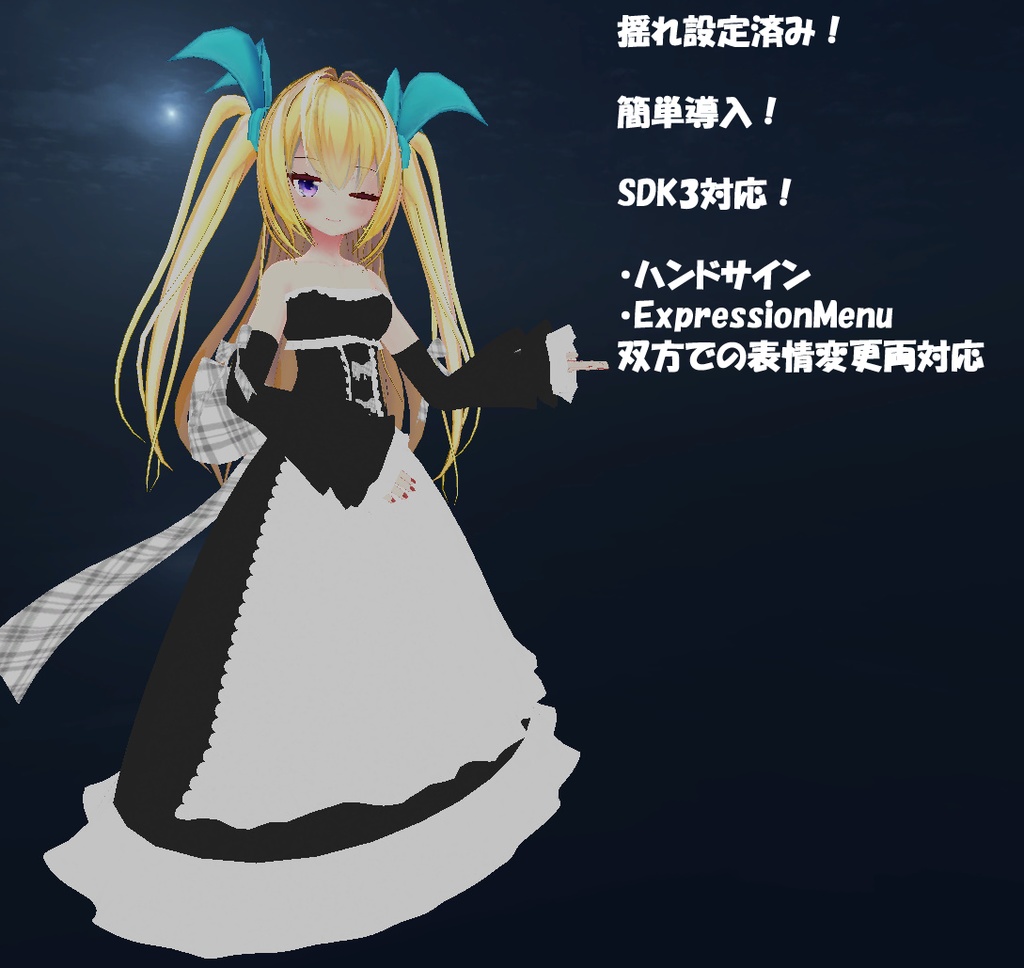 みさくらやさん「ルーチェ」ちゃん用メイド衣装