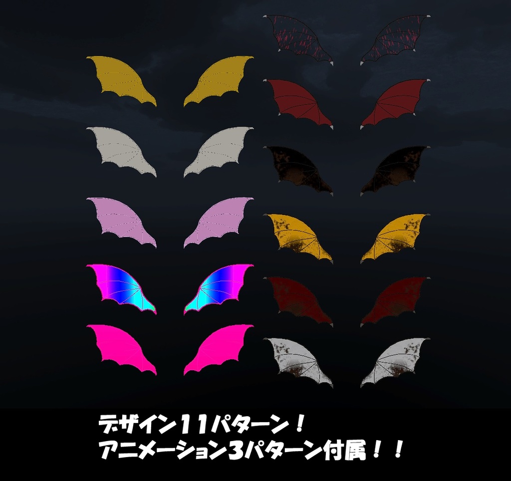 【VRchat向け】りとるどらごんうぃんぐ【3Dモデル】