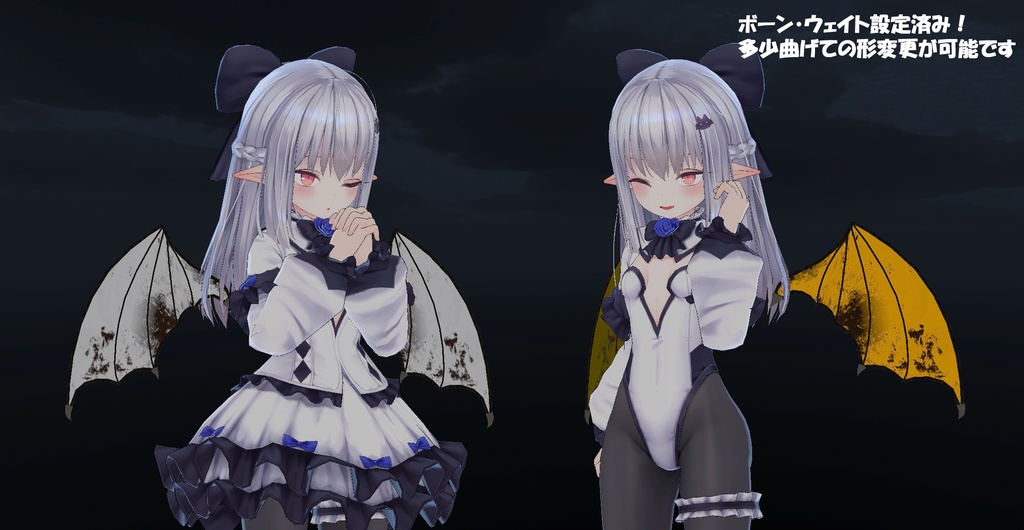 【VRchat向け】りとるどらごんうぃんぐ【3Dモデル】