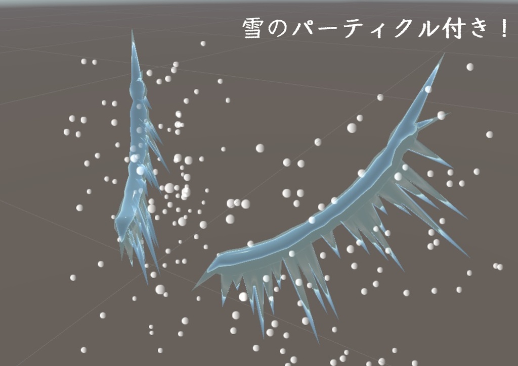 【VRchat向け】つららうぃんぐ【3Dモデル】