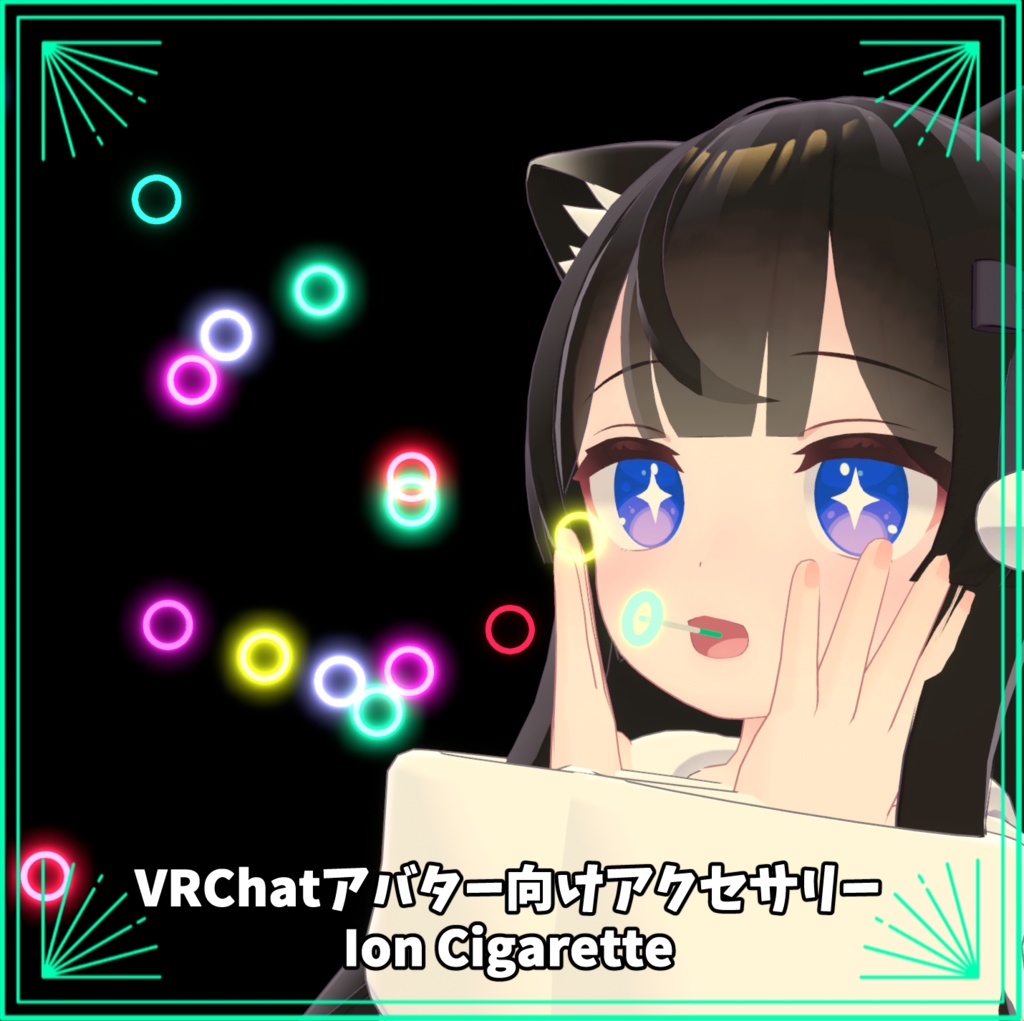 【VRchat向け】Ion Cigarette【3Dモデル】
