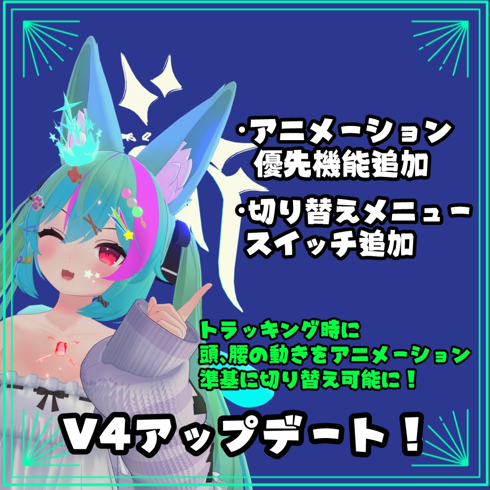 [VRChatアバター用] 幻想少女ロコモーションセット（移動アニメーション）