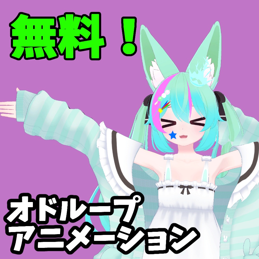 Meme Motions! 【オドループ】(踊ってない夜を知らない)