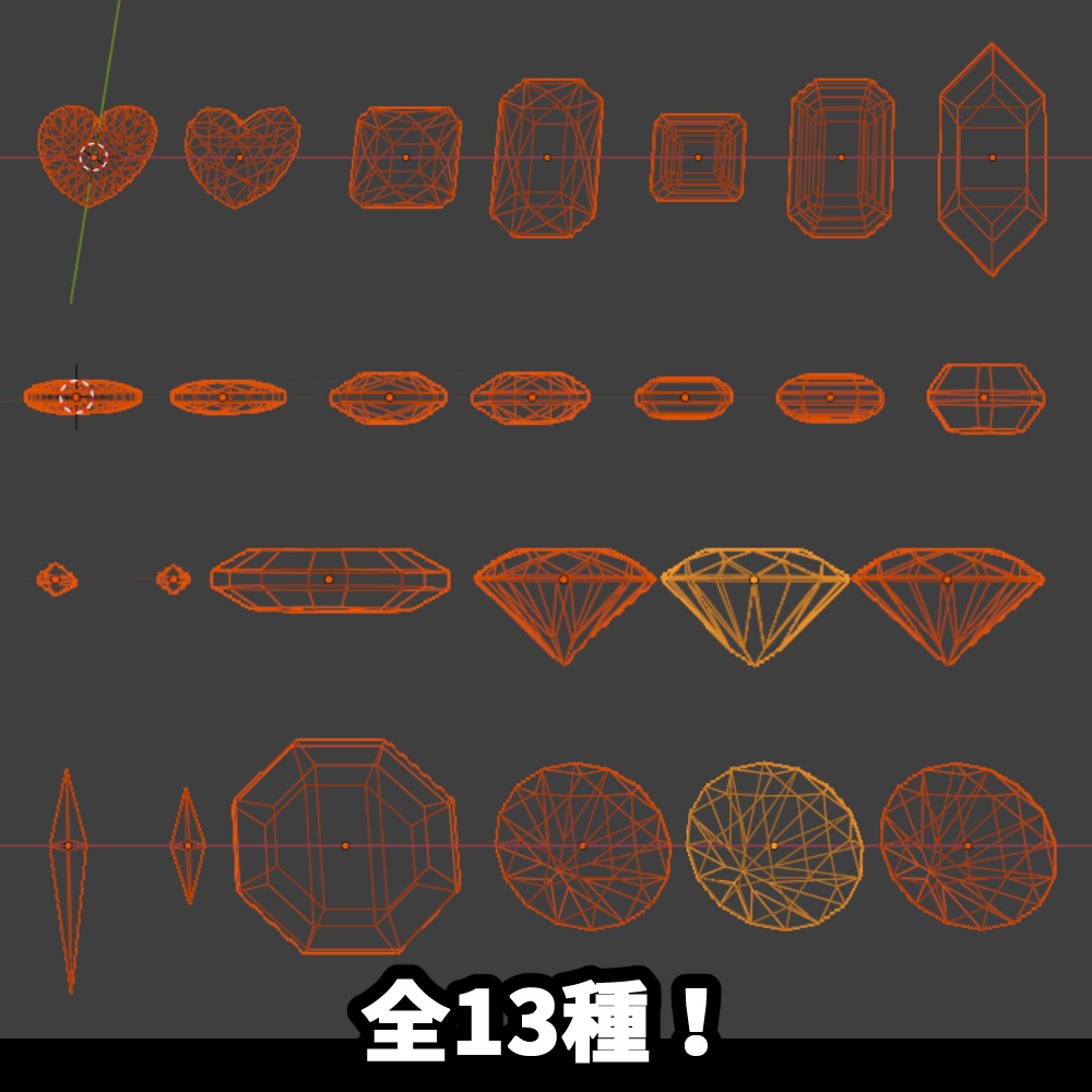 【VRChat向け】パーティクル付き宝石セット【3Dモデル】