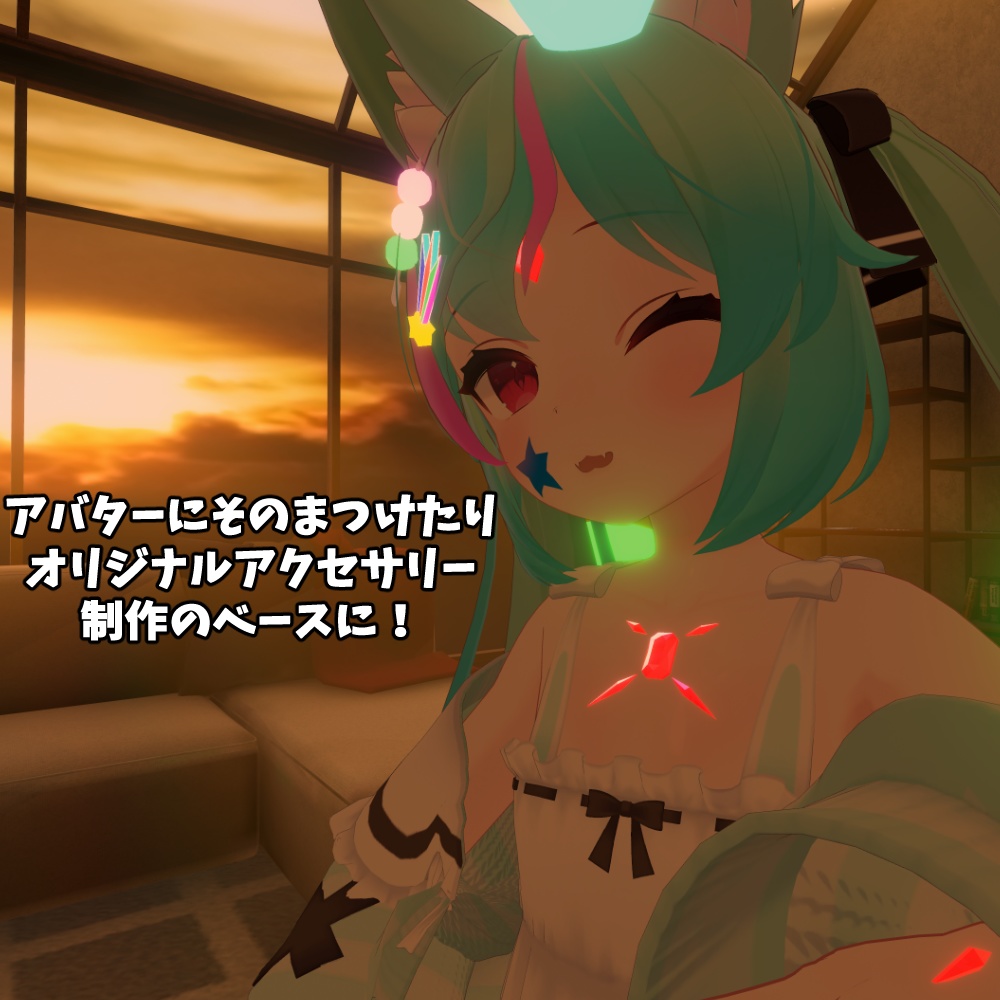 【VRChat向け】パーティクル付き宝石セット【3Dモデル】