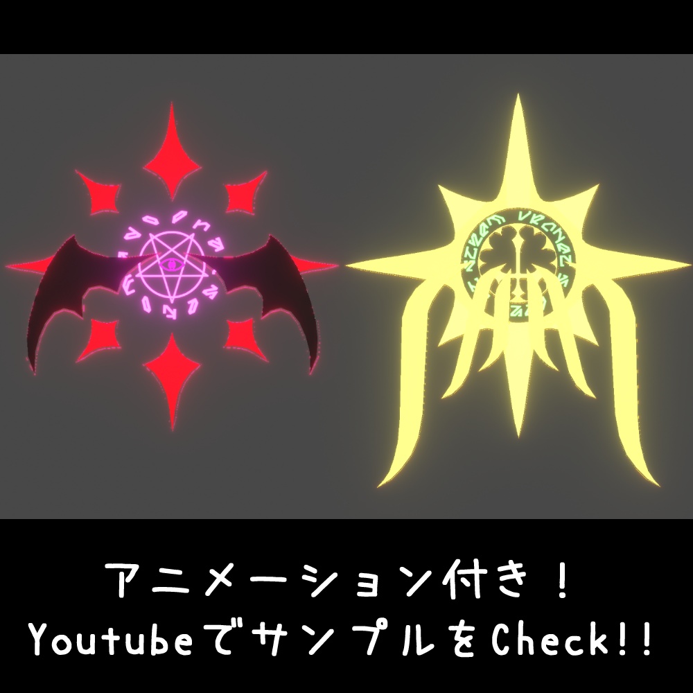 【VRchat向け】謙虚な天使の円環・尊大な悪魔の円環【3Dモデル】