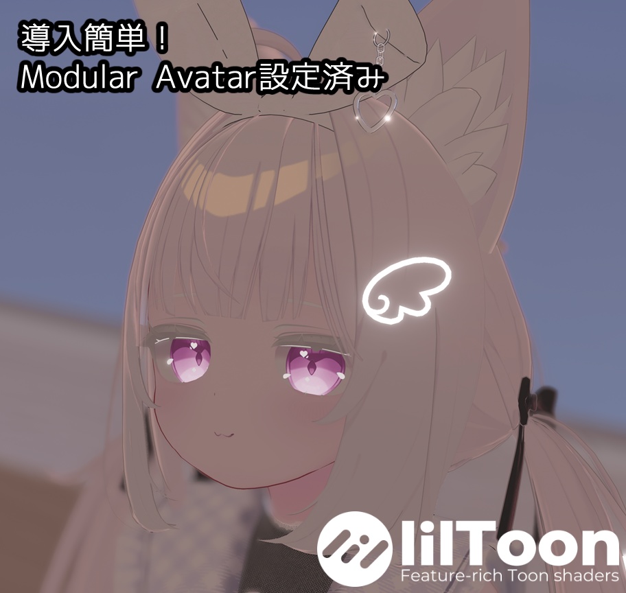 【VRchat向け】ぷちえんじぇるうぃんぐ(ネオン)【3Dモデル】