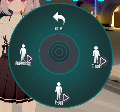 【VRChatアバター用ギミック】朧月工房トラベルセット