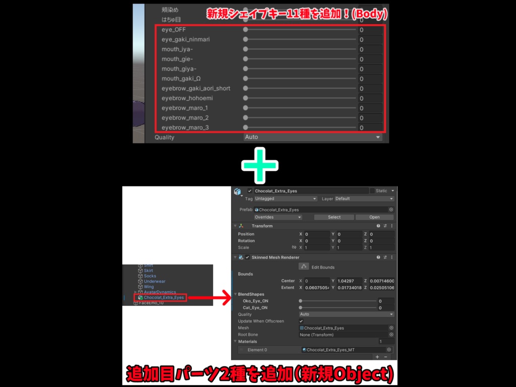 ショコラちゃん専用_表情追加アドオン