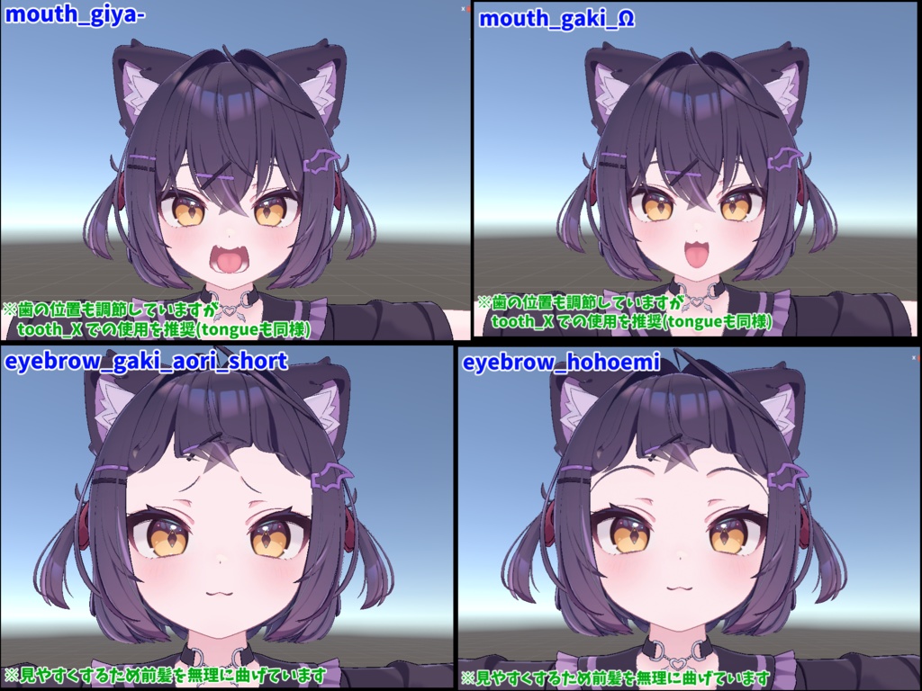 ショコラちゃん専用_表情追加アドオン