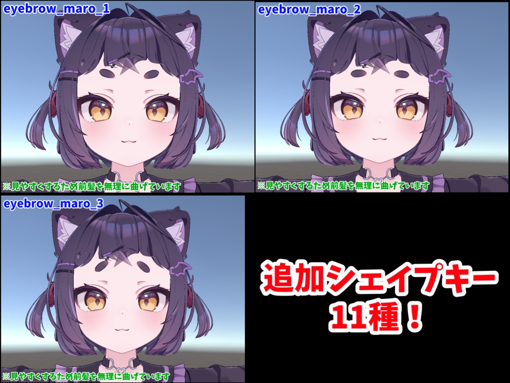 ショコラちゃん専用_表情追加アドオン