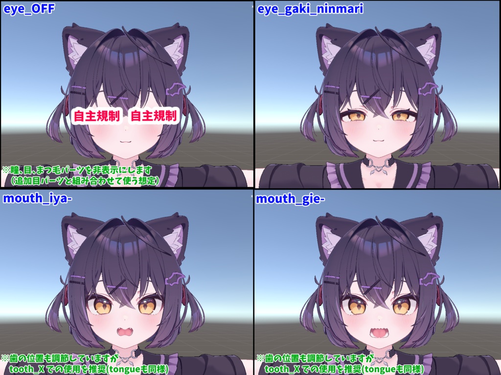 ショコラちゃん専用_表情追加アドオン