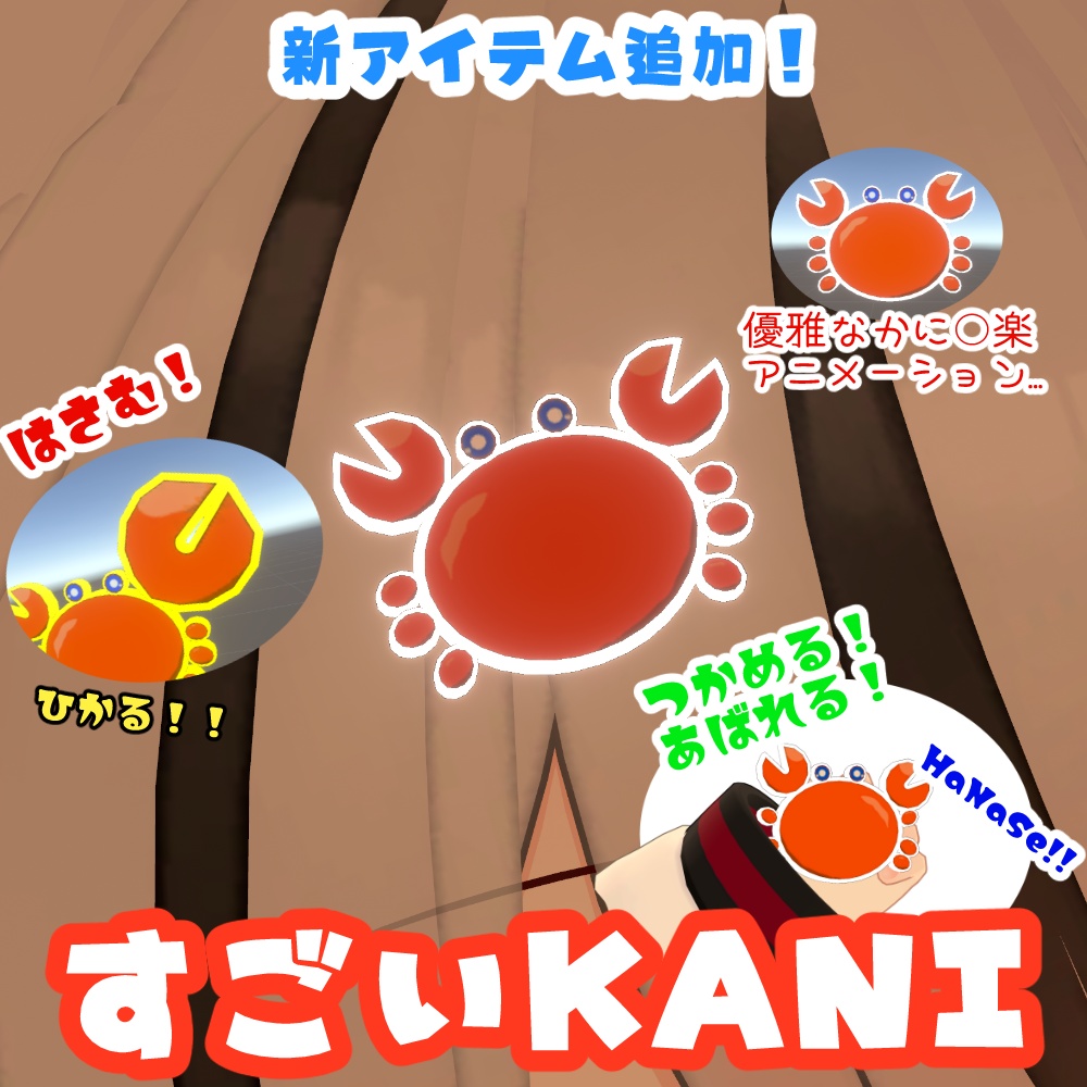 【VRchat向け】すごいアクセサリー【3Dモデル】