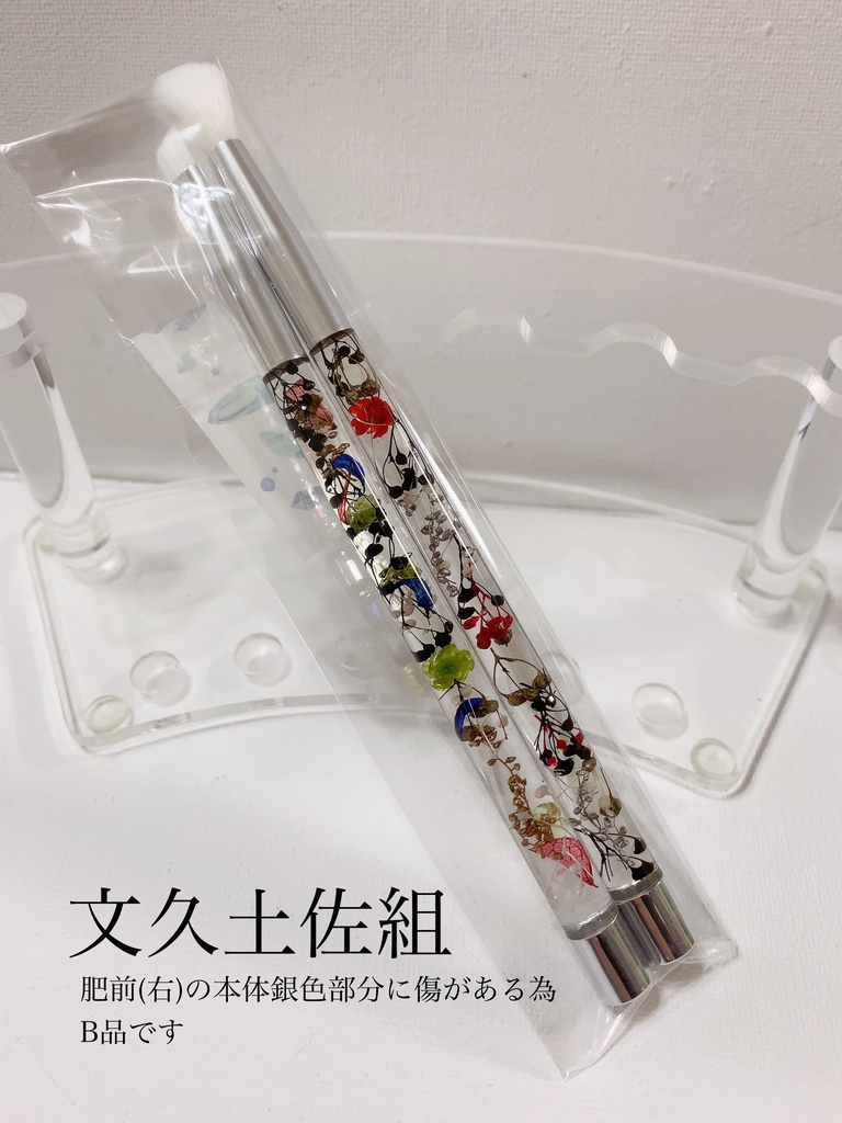 刀剣乱舞 イメージ ハーバリウム 化粧筆 メイクブラシ