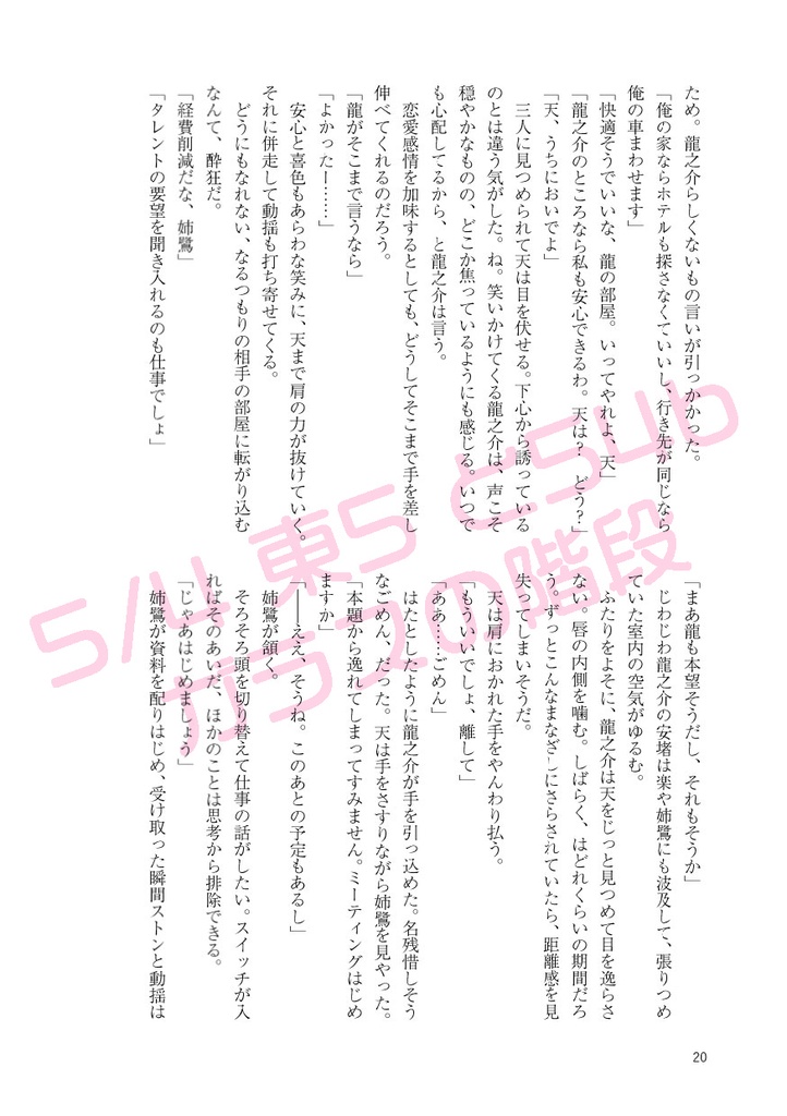 キミとの明日をはじめよう