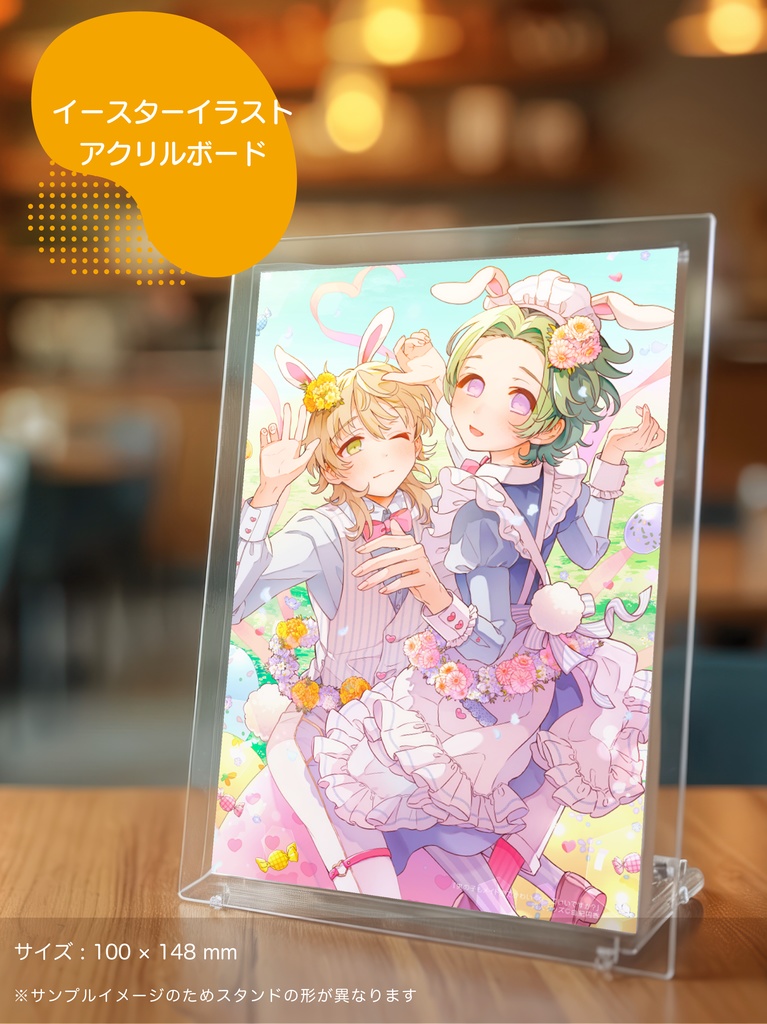 イースター アクリルボード