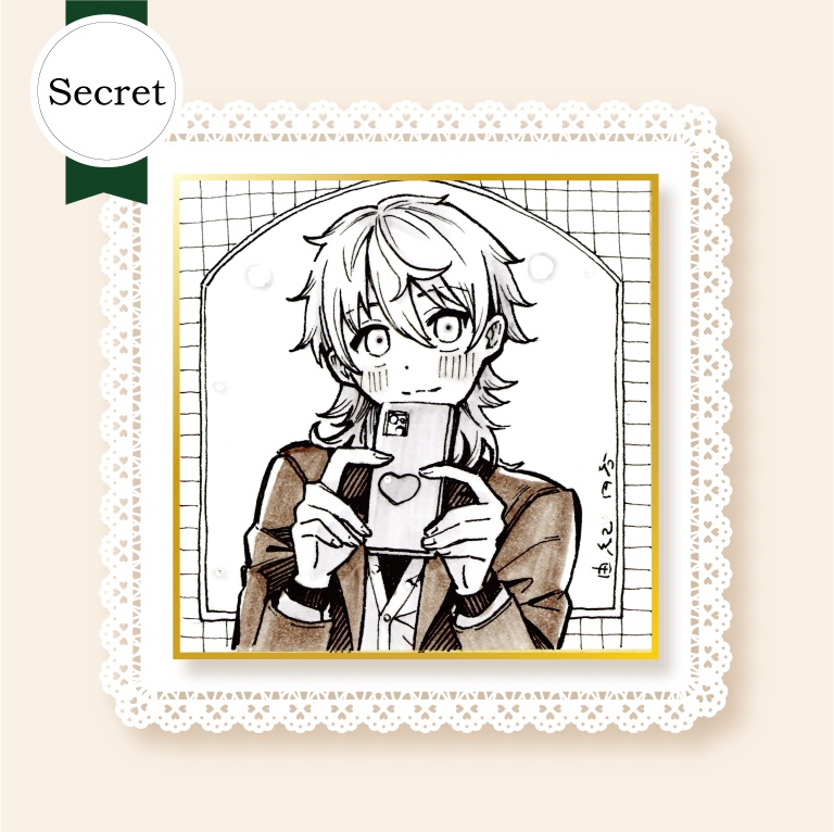 直筆色紙・Secret