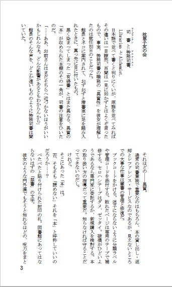 「忙中有閑、粗茶を一服」