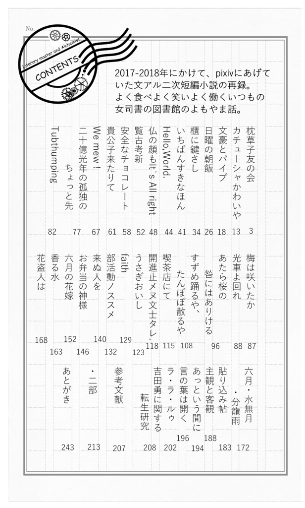 「忙中有閑、粗茶を一服」