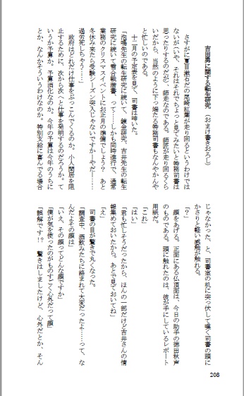 「忙中有閑、粗茶を一服」